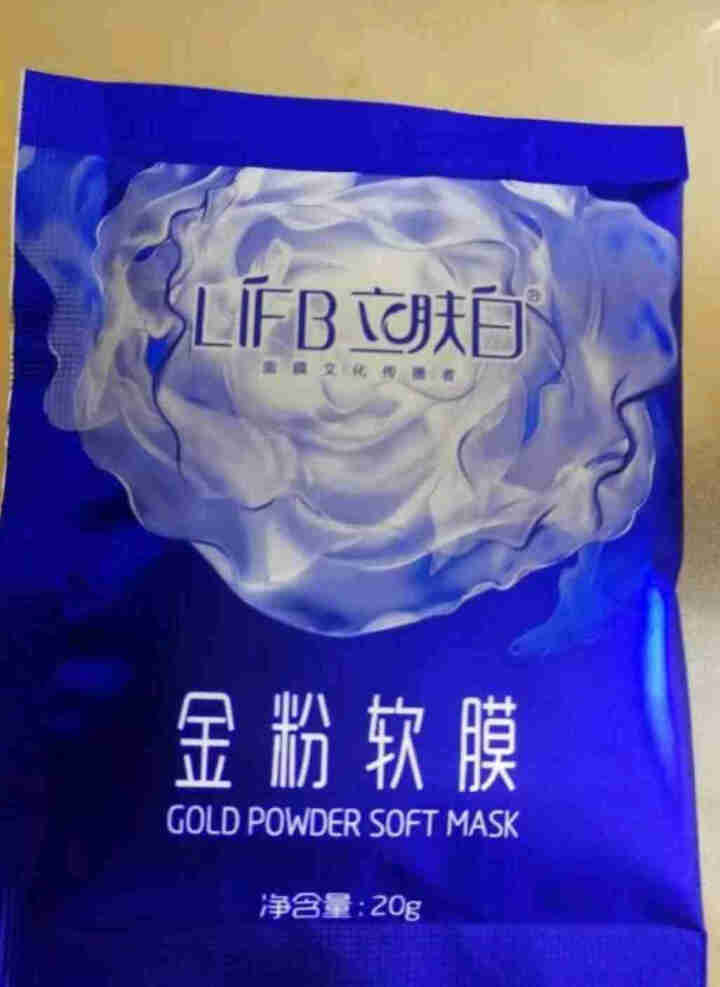 立肤白（LIFB）软膜粉面膜 金粉珍珠面膜粉美容院 洁面补水 疏通毛孔 平衡控油 祛除黯黄 提拉紧致 金粉软膜20g试用装怎么样，好用吗，口碑，心得，评价，试用,第4张