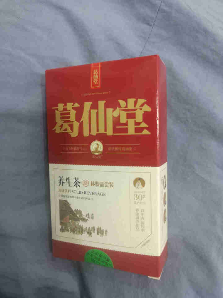 葛仙堂正宗凉茶 广东特产 颗粒速溶茶  自用送礼佳品 30g体验装 清热去肝火怎么样，好用吗，口碑，心得，评价，试用报告,第2张