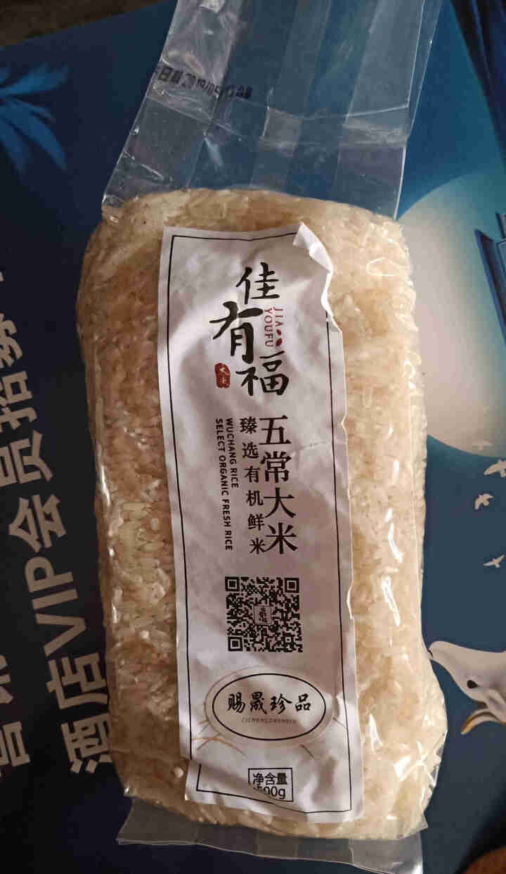 五常稻花香 有机大米500g 五常大米试吃装500g怎么样，好用吗，口碑，心得，评价，试用报告,第2张