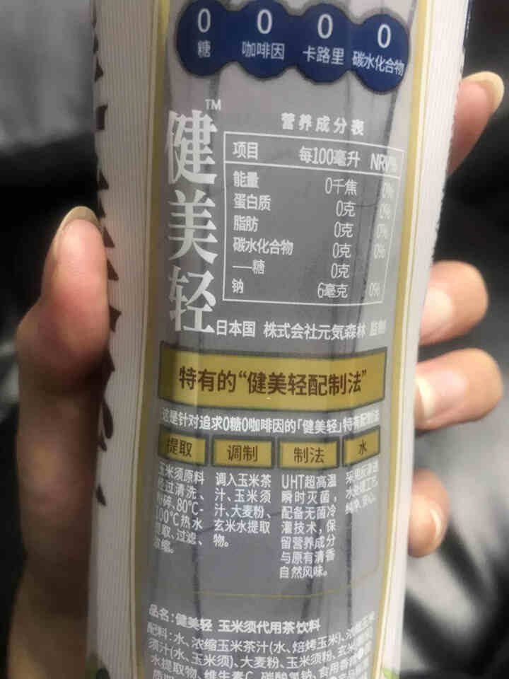 元気森林 元气森林健美轻茶无糖0能量玉米须茶饮料500ml*15瓶 整箱怎么样，好用吗，口碑，心得，评价，试用报告,第4张