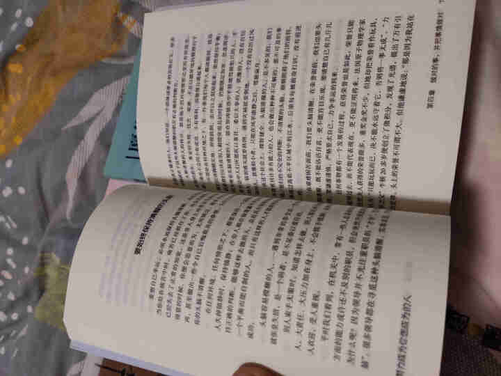 中学生青少年成长励志书十册初中生课外阅读书籍 畅销书你不努力 10本六七八年级初一到初三必读适合看的怎么样，好用吗，口碑，心得，评价，试用报告,第4张