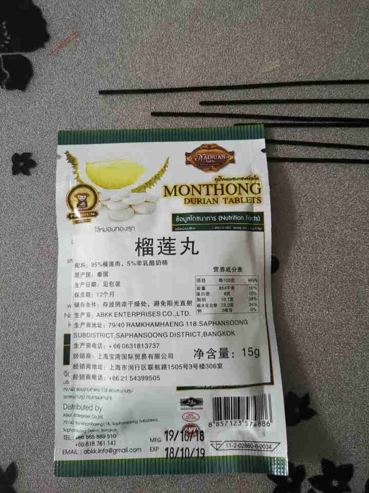 榴莲糖泰国糖果进口礼物零食榴莲丸片 1袋装怎么样，好用吗，口碑，心得，评价，试用报告,第3张