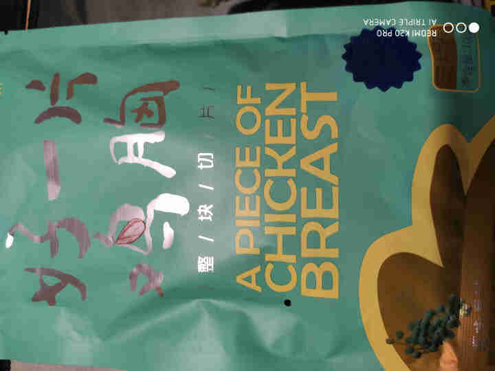 联合康康自营 鸡胸肉108g 高蛋白低脂肪代餐轻食 独立真空包装开袋即食 藤椒风味怎么样，好用吗，口碑，心得，评价，试用报告,第4张