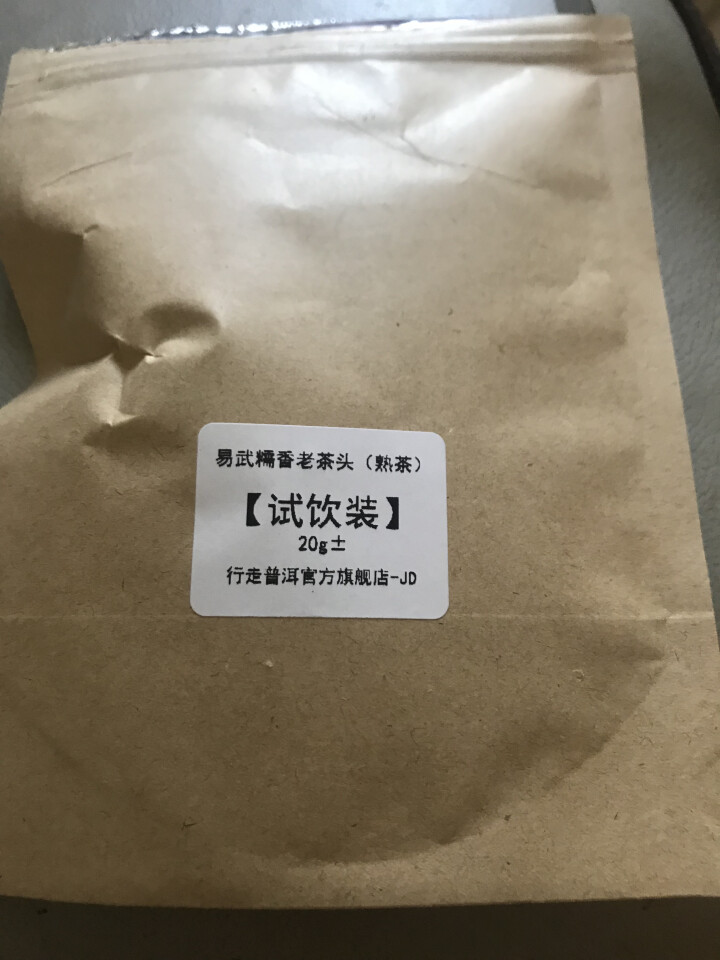 易武糯香茶头 试饮装怎么样，好用吗，口碑，心得，评价，试用报告,第2张