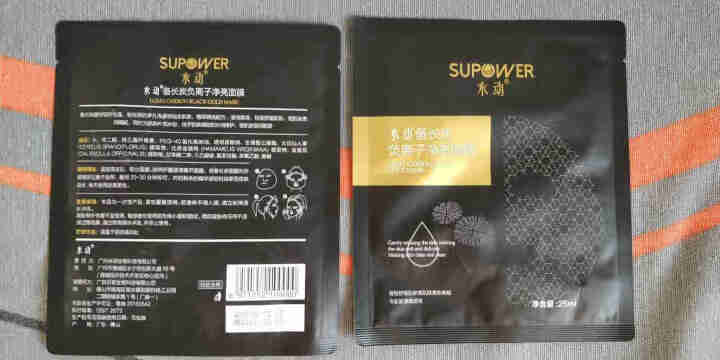 SUPOWER水动备长炭净亮面膜清洁面膜女备长炭黑金面膜日本纪州备长炭黑金面膜日本备长炭面膜 一盒送5片怎么样，好用吗，口碑，心得，评价，试用报告,第4张