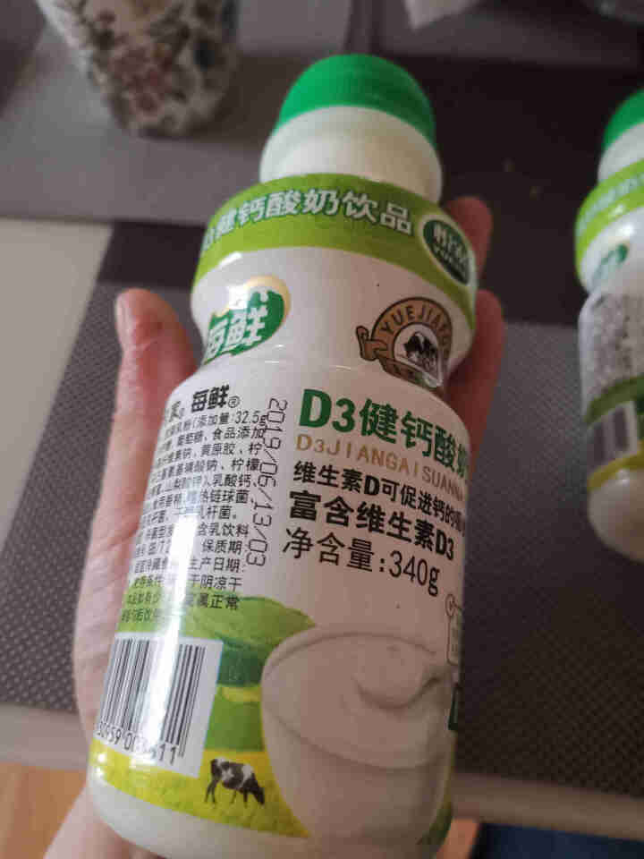 悦家 D3健钙酸奶饮品340g  儿童早餐奶 常温酸奶 原味 340g*2瓶怎么样，好用吗，口碑，心得，评价，试用报告,第3张