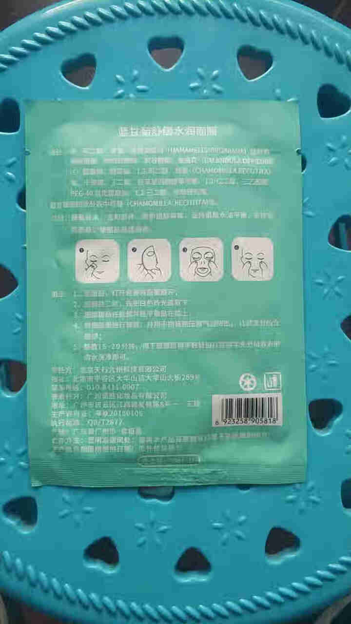 肌摩【JIMO】蓝甘菊玻尿酸水润保湿修复面膜敏感肌痘痘肌水油平衡  25ml*6片/盒 1贴【试用装】怎么样，好用吗，口碑，心得，评价，试用报告,第3张