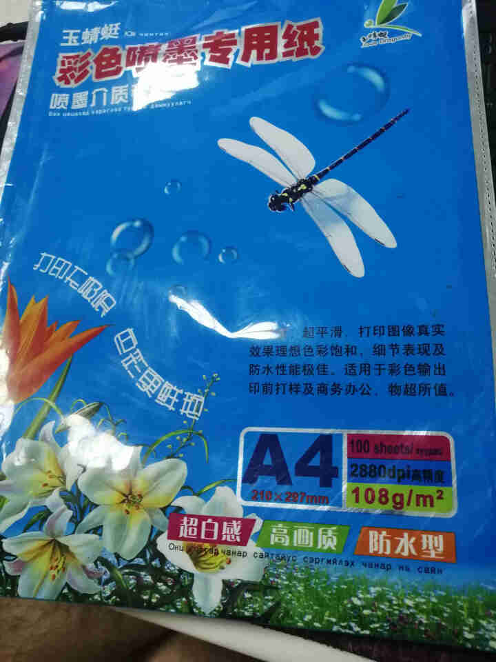 奇丁A3++皮纹标书装订机封面纸180g平面皮纹纸A4彩色卡纸云彩纸特封皮打印纸彩卡纸50张 A4凤尾纹/6色各1张试用怎么样，好用吗，口碑，心得，评价，试用报,第2张