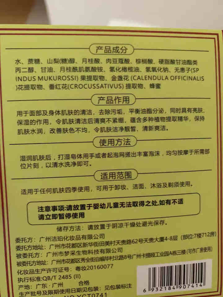 【拍2锝3】抖音网红藏方手工皂洁面皂正品洗脸去黑头除螨虫清洁控油臧皂硫磺皂洗面奶洗澡香皂男女士同款 1盒怎么样，好用吗，口碑，心得，评价，试用报告,第3张