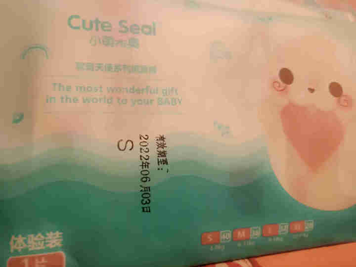 小萌希奥（Cute Seal）新品软萌纸尿裤体验装尿不湿男女通用 软萌天使纸尿裤试用装,第3张