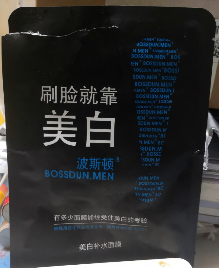 波斯顿（BOSION） 男士面膜补水保湿去黑头祛痘印收缩毛孔面膜贴护肤品 补水面膜 单片怎么样，好用吗，口碑，心得，评价，试用报告,第2张