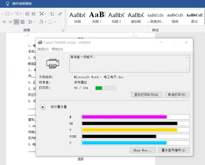 赛格适用epson爱普生墨水672墨仓式打印机墨水盒L310 L350 L360 L358 L380 T6721BK黑色墨水70ML怎么样，好用吗，口碑，心得，,第3张