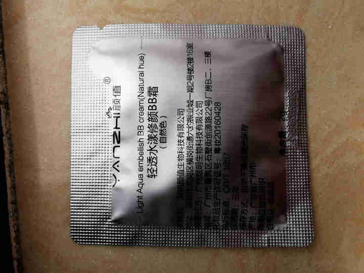 颜值（YANZHI）轻透水漾修颜BB霜2g*2小样试用装【每日免单前20】 BB霜小样一对怎么样，好用吗，口碑，心得，评价，试用报告,第3张