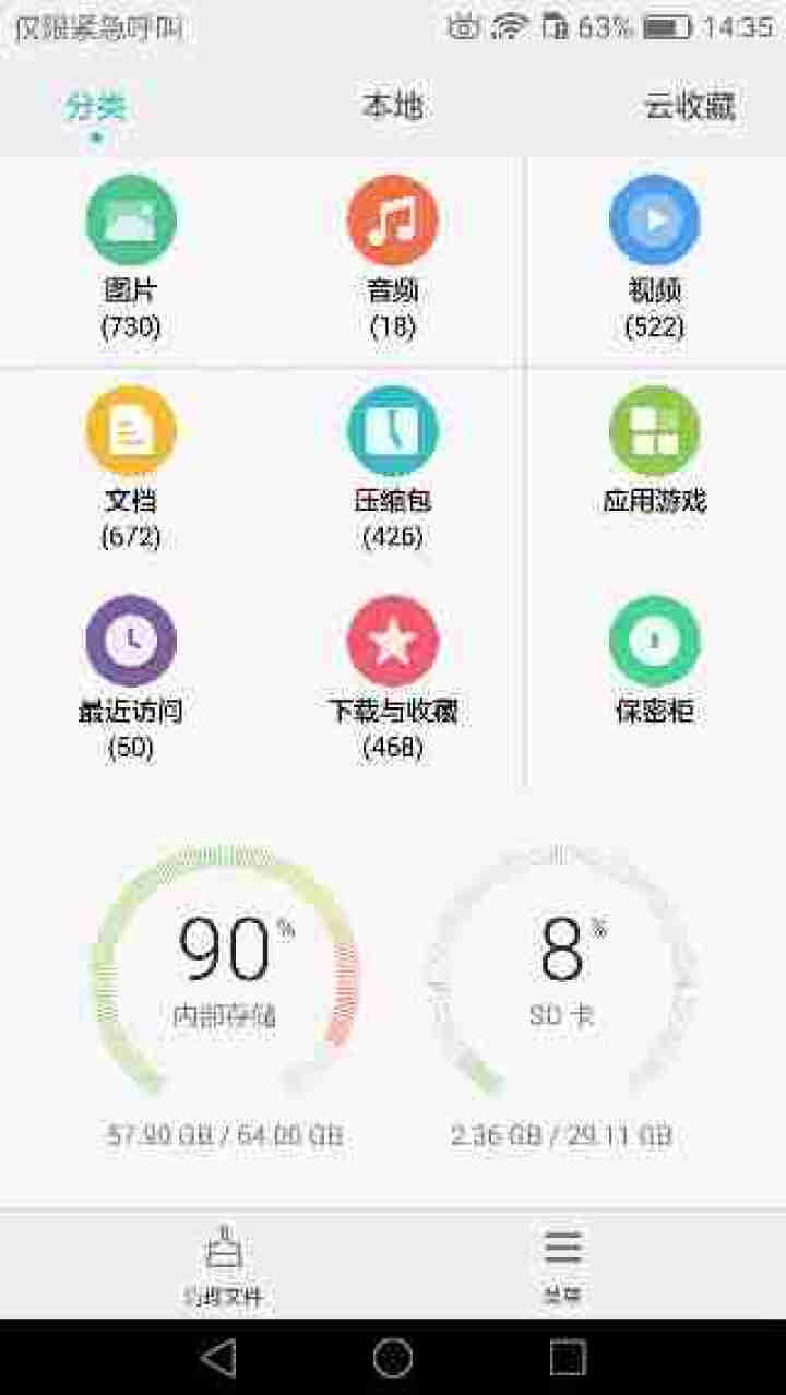 友林YL (Micro SD) TF内存卡手机相机行车记录仪储存卡 C10 U1 高速存储卡 32GB 红黑卡怎么样，好用吗，口碑，心得，评价，试用报告,第3张