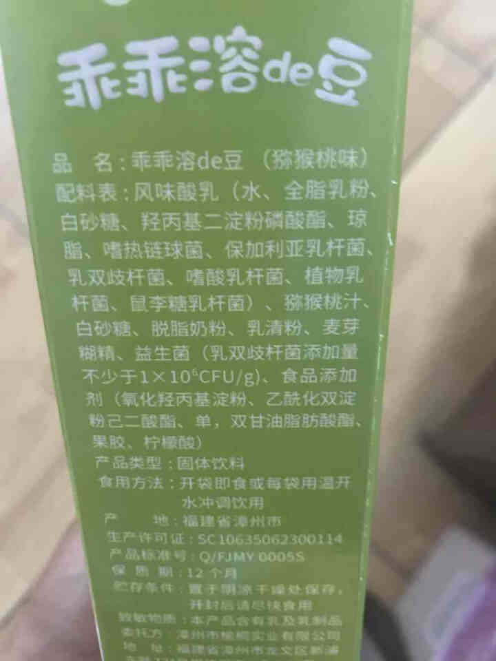 【额额狗】儿童零食益生菌酸奶溶豆豆入口即化溶豆儿童辅食 猕猴桃味怎么样，好用吗，口碑，心得，评价，试用报告,第4张