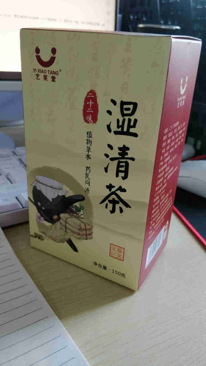 湿清茶 22味古方祛湿茶红豆薏米茶搭配茯苓百合冬瓜荷叶橘红蒲公英白扁豆芡实决明子麦芽鸡内金 22味古方湿清茶1盒怎么样，好用吗，口碑，心得，评价，试用报告,第3张