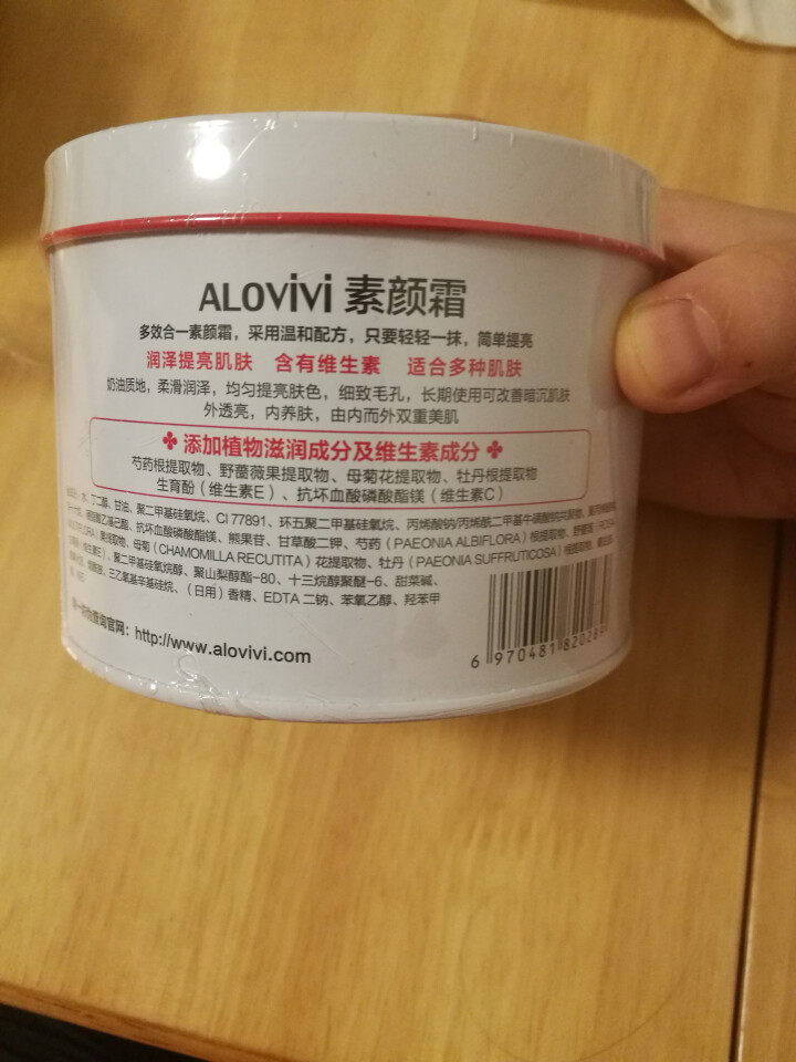 alovivi 多效合一素颜霜50g（懒人面霜 遮瑕隔离 快速提亮 简单素颜 补水高保湿面霜裸妆）怎么样，好用吗，口碑，心得，评价，试用报告,第3张