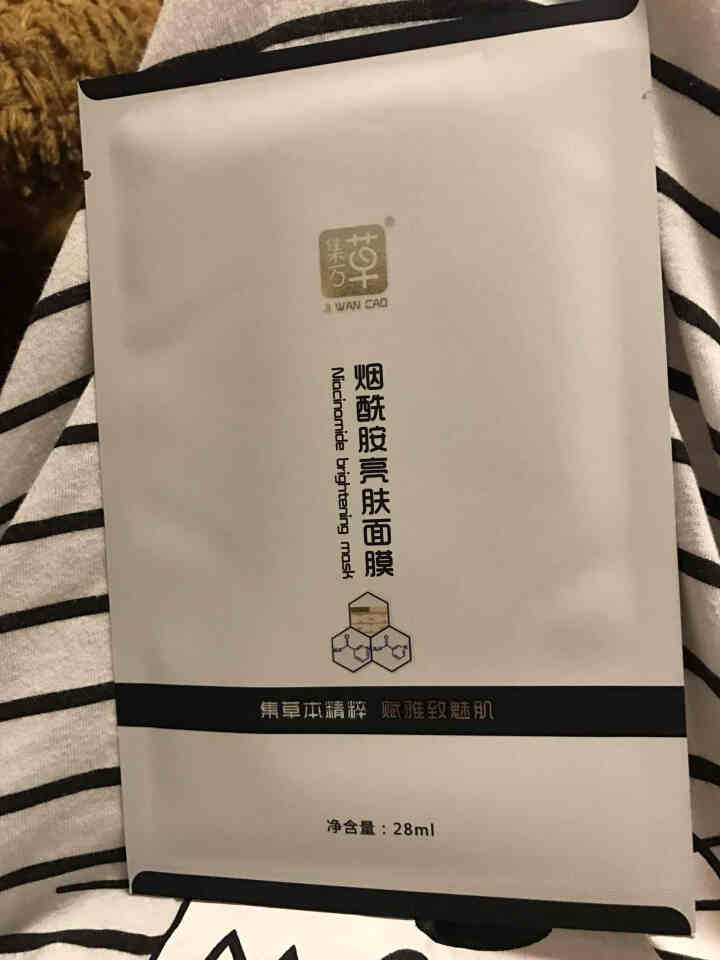 集万草 烟酰胺亮肤面膜 正品保湿补水亮肤收缩毛孔紧致淡化祛痘印男女专用 10片怎么样，好用吗，口碑，心得，评价，试用报告,第3张