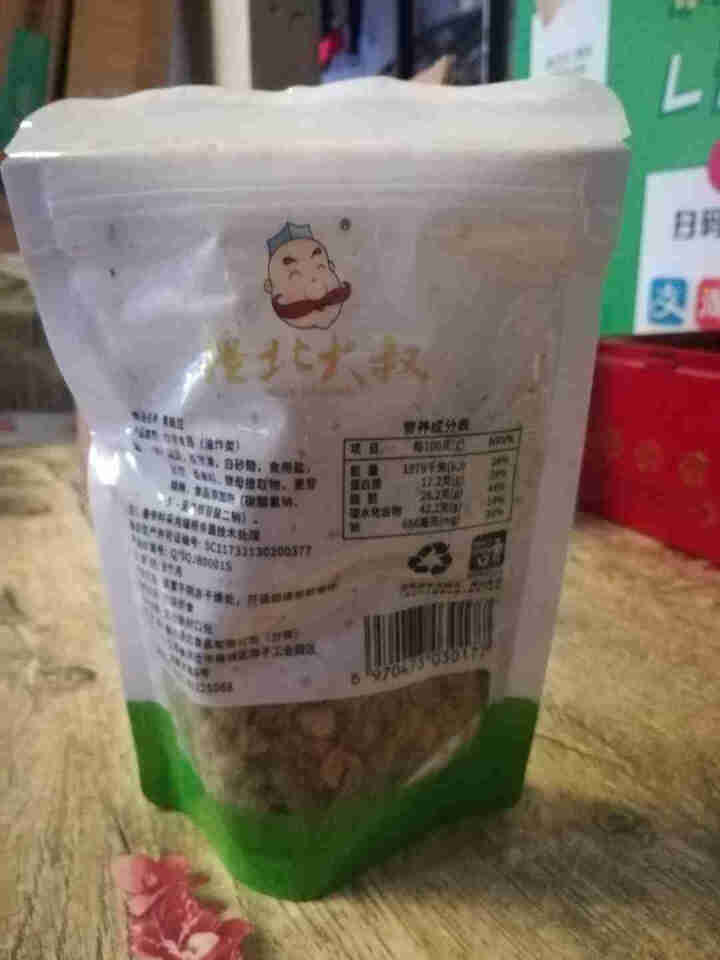 疆北大叔 原味青豆108g/袋 休闲零食 青豌豆 坚果炒货 特产孕妇零食 108g/袋怎么样，好用吗，口碑，心得，评价，试用报告,第3张