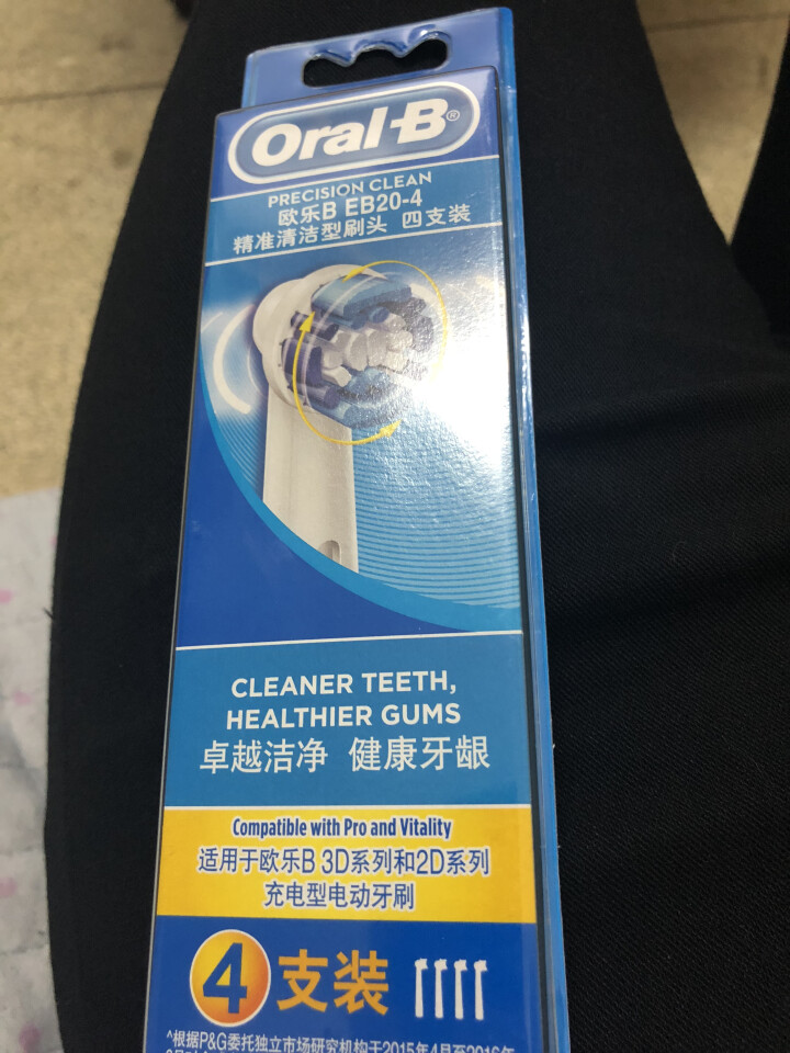 博朗 欧乐B（Oralb）电动牙刷头 4支装 精准清洁型 适配成人2D/3D全部型号 EB20,第2张