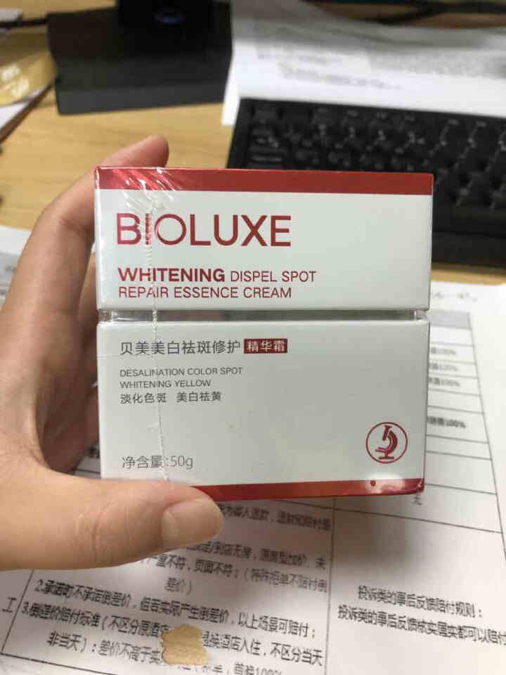 Bioluxe贝美国妆特证美白精华霜男女 淡化色素 美白祛黄 净含量50g/盒怎么样，好用吗，口碑，心得，评价，试用报告,第2张