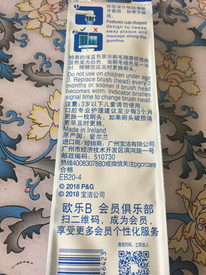 博朗 欧乐B（Oralb）电动牙刷头 4支装 精准清洁型 适配成人2D/3D全部型号 EB20,第3张