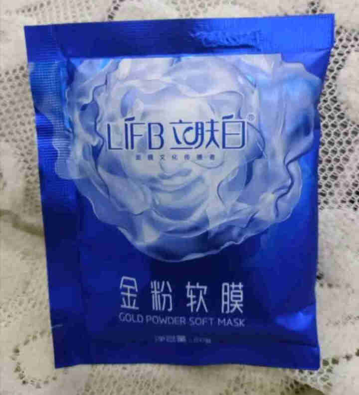 立肤白（LIFB）软膜粉面膜 金粉珍珠面膜粉美容院 洁面补水 疏通毛孔 平衡控油 祛除黯黄 提拉紧致 金粉软膜20g试用装怎么样，好用吗，口碑，心得，评价，试用,第2张