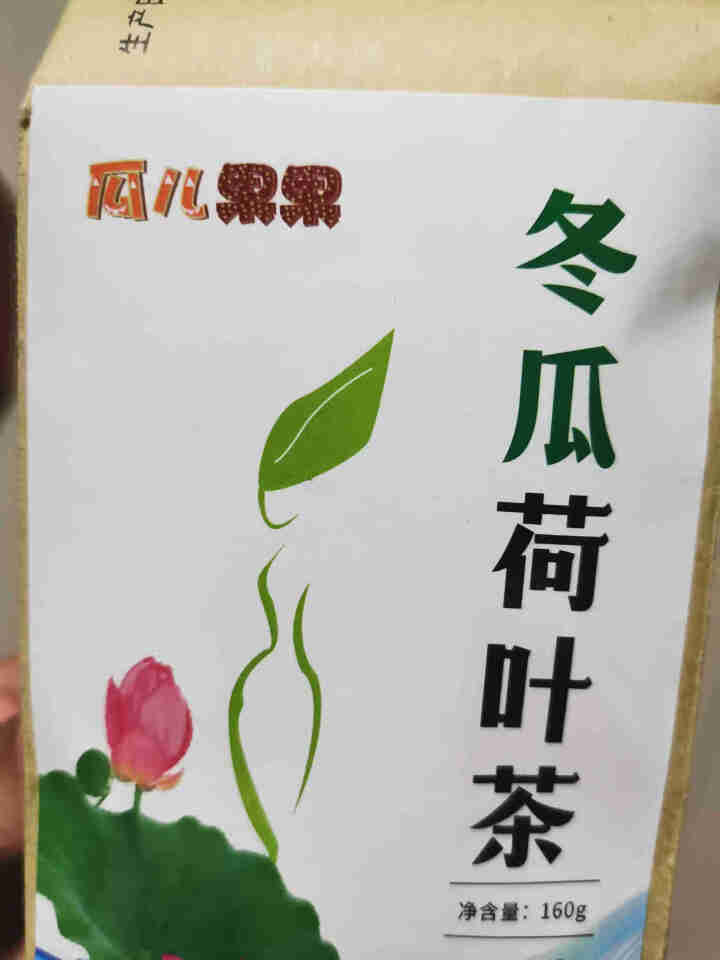 冬瓜荷叶茶独立包装小袋组合养生茶 决明子花草茶160g怎么样，好用吗，口碑，心得，评价，试用报告,第3张