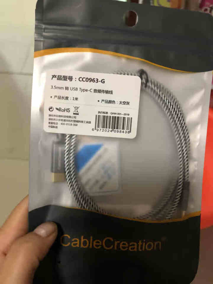 CABLE CREATION type,第4张