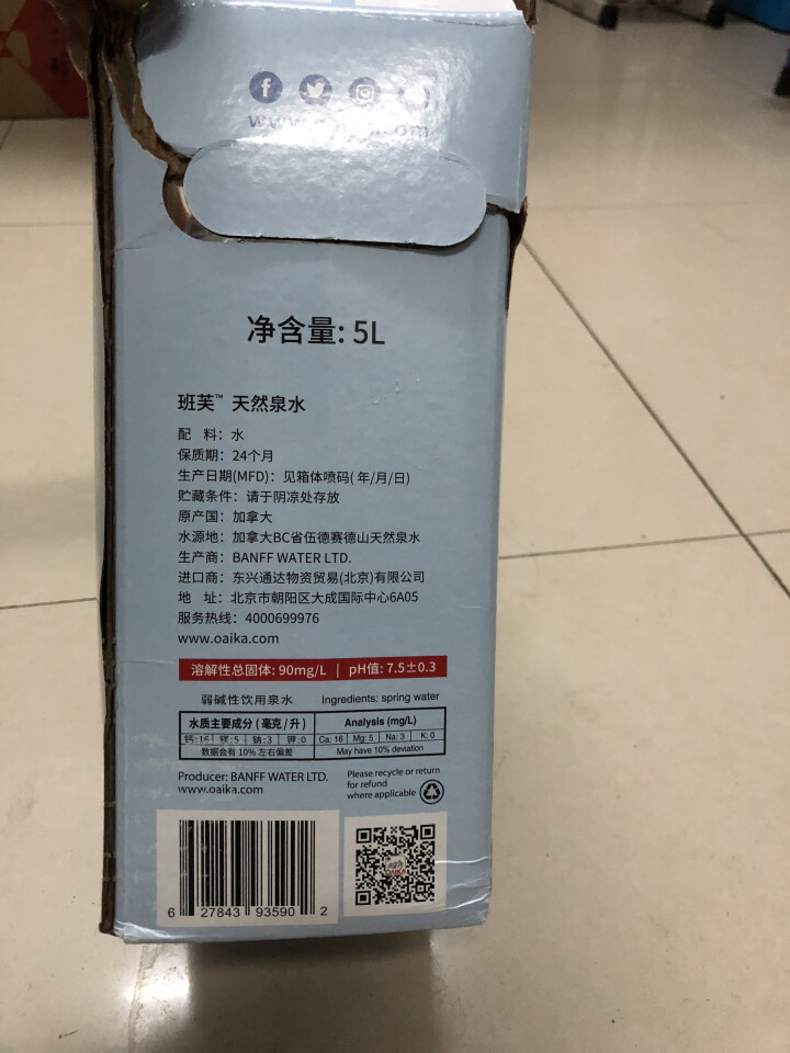 加拿大原装进口班芙OAIKA天然饮用水5L（家庭装饮用山泉水） 5L怎么样，好用吗，口碑，心得，评价，试用报告,第7张