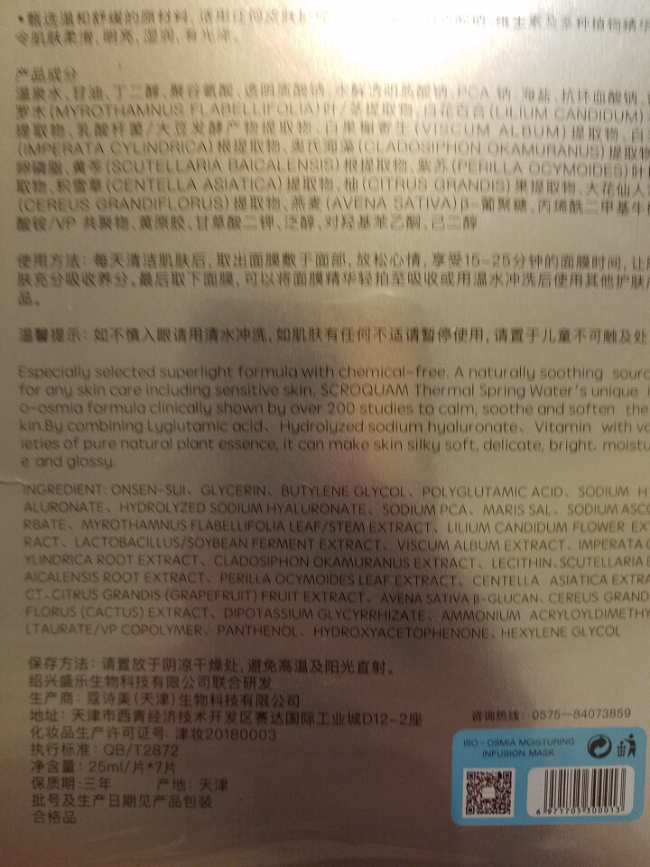 奢欧泉钠元素密集补水保湿面膜提亮滋润深层清洁收缩毛孔玻尿酸舒缓 敏感肌控油平衡 男女士面膜贴 补水保湿（7片）怎么样，好用吗，口碑，心得，评价，试用报告,第3张