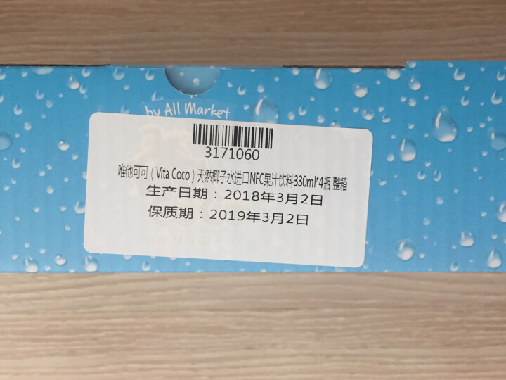 唯他可可（Vita Coco）天然椰子水进口NFC果汁饮料330ml*4瓶怎么样，好用吗，口碑，心得，评价，试用报告,第5张