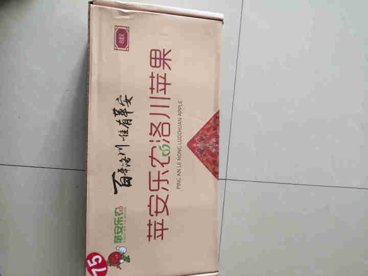 苹安乐农 陕西洛川红富士苹果新鲜水果 洛川苹果脆甜 8颗单果75mm礼盒箱装怎么样，好用吗，口碑，心得，评价，试用报告,第2张