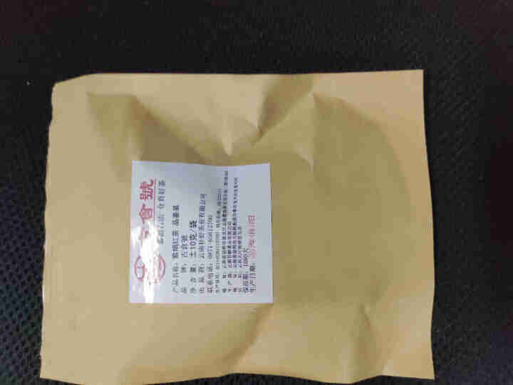 【品鉴装】紫娟红茶品鉴装10g 【品鉴装】紫娟红品鉴装10g怎么样，好用吗，口碑，心得，评价，试用报告,第2张