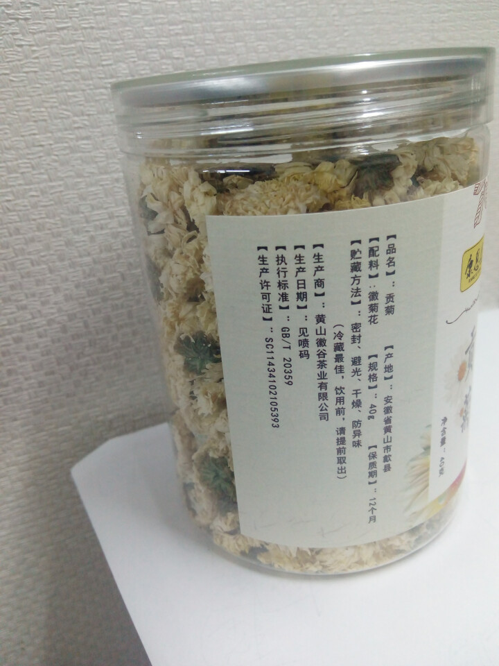 康思园 菊花茶 黄山贡菊罐装40g 菊花 花茶 花草茶可搭配枸杞金银花怎么样，好用吗，口碑，心得，评价，试用报告,第3张