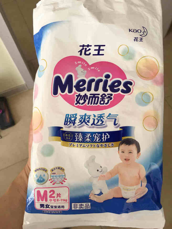 【旗舰店】花王（Merries）妙而舒瞬爽透气 婴儿纸尿裤中号尿不湿（6,第2张