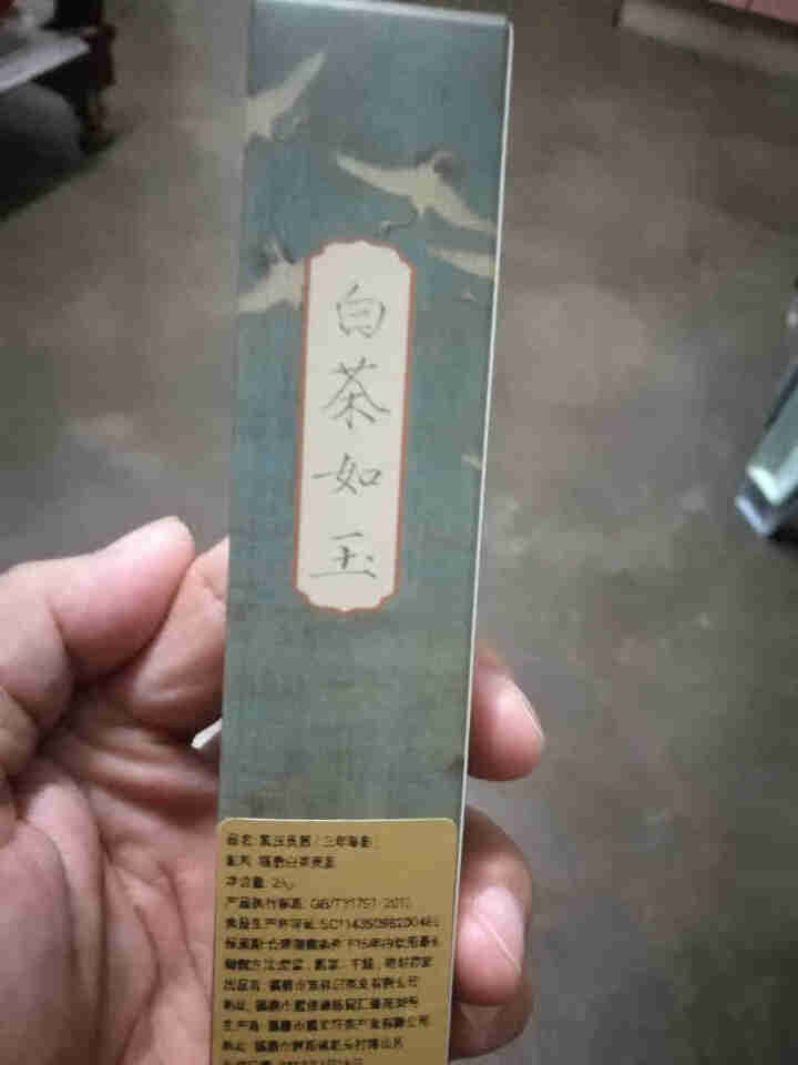 【品鉴装】福鼎白茶春茶贡眉龙珠三年陈韵沱茶5粒25克/盒 珠连璧合怎么样，好用吗，口碑，心得，评价，试用报告,第2张