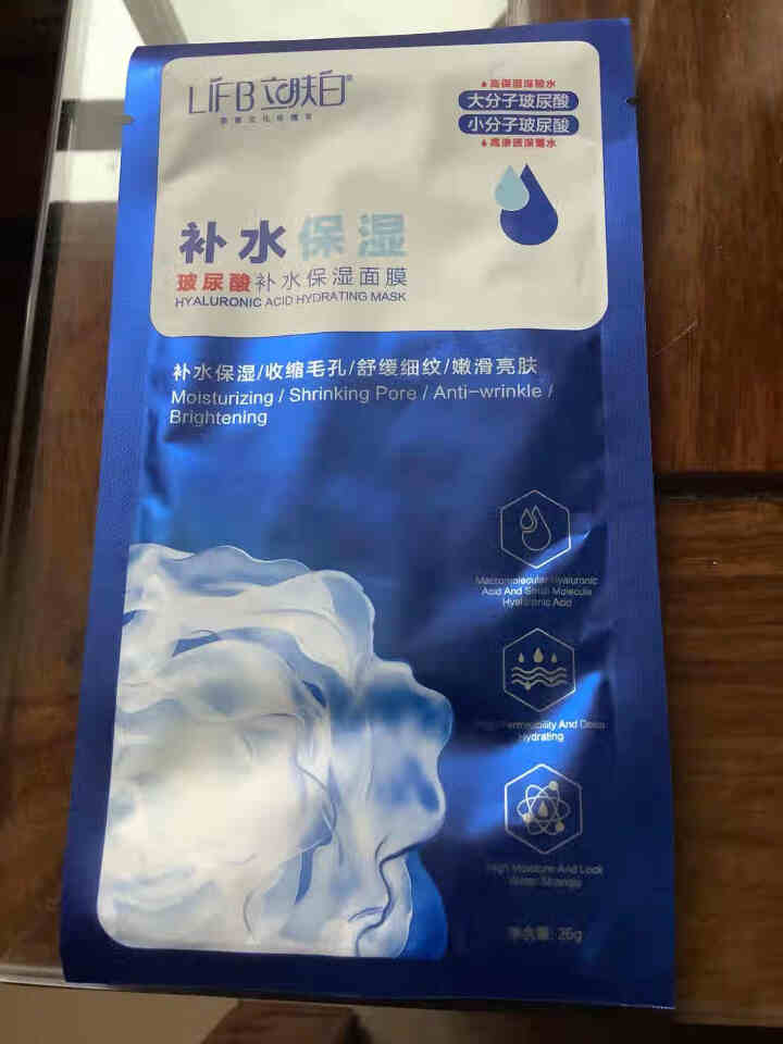 立肤白（LIFB）玻尿酸滋润补水保湿面膜  补水保湿提亮肤色收缩毛孔控油清洁男女士学生面膜贴片式 玻尿酸补水保湿单片怎么样，好用吗，口碑，心得，评价，试用报告,第2张