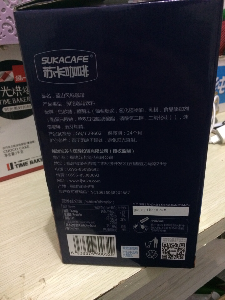 苏卡咖啡 蓝山风味咖啡1200g速溶咖啡浓郁醇香 内装80条怎么样，好用吗，口碑，心得，评价，试用报告,第3张