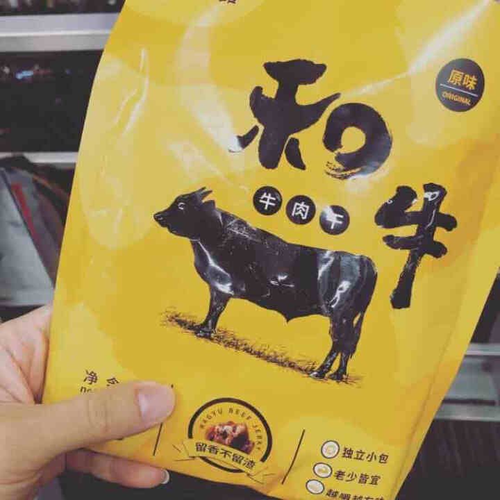 【全场包邮】真牛馆和牛牛肉干 牛肉干小包装 休闲零售 牛肉粒 儿童零食 和牛 牛肉粒 和牛牛肉干麻辣味 88g/袋怎么样，好用吗，口碑，心得，评价，试用报告,第2张