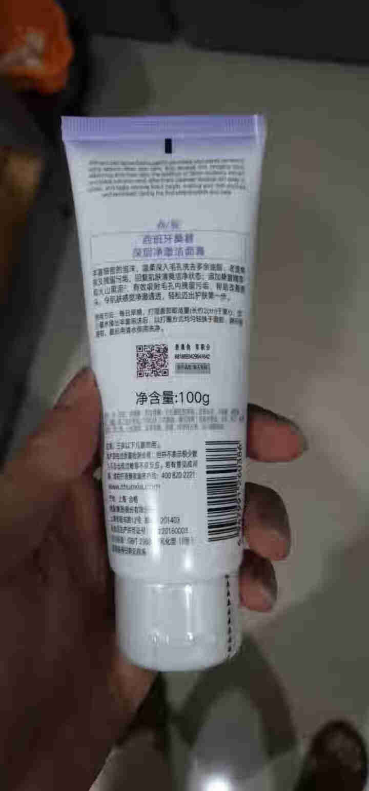 春夏西班牙桑葚深层清洁洗面奶100g张艺兴补水保湿控油洁面乳屈臣氏春夏护肤品官方旗舰店学生男女怎么样，好用吗，口碑，心得，评价，试用报告,第3张