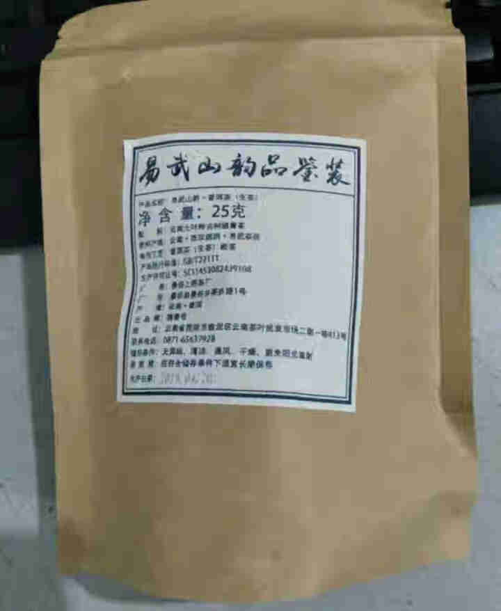 铸普号茶叶2019年春茶云南易武山韵古树普洱茶生茶散茶500克一斤礼盒装新茶怎么样，好用吗，口碑，心得，评价，试用报告,第4张