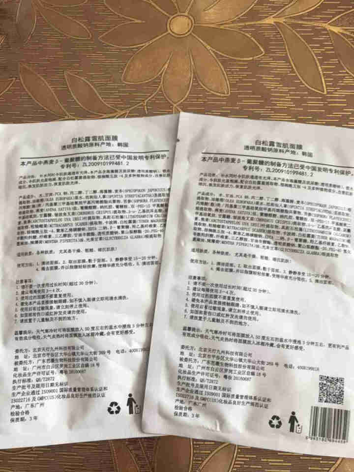 肌摩【JIMO】白松露玻尿酸提亮靓白补水保湿面膜韩国进口小分子强渗透25ml*5贴/盒 升级版 2贴【试用装】怎么样，好用吗，口碑，心得，评价，试用报告,第3张