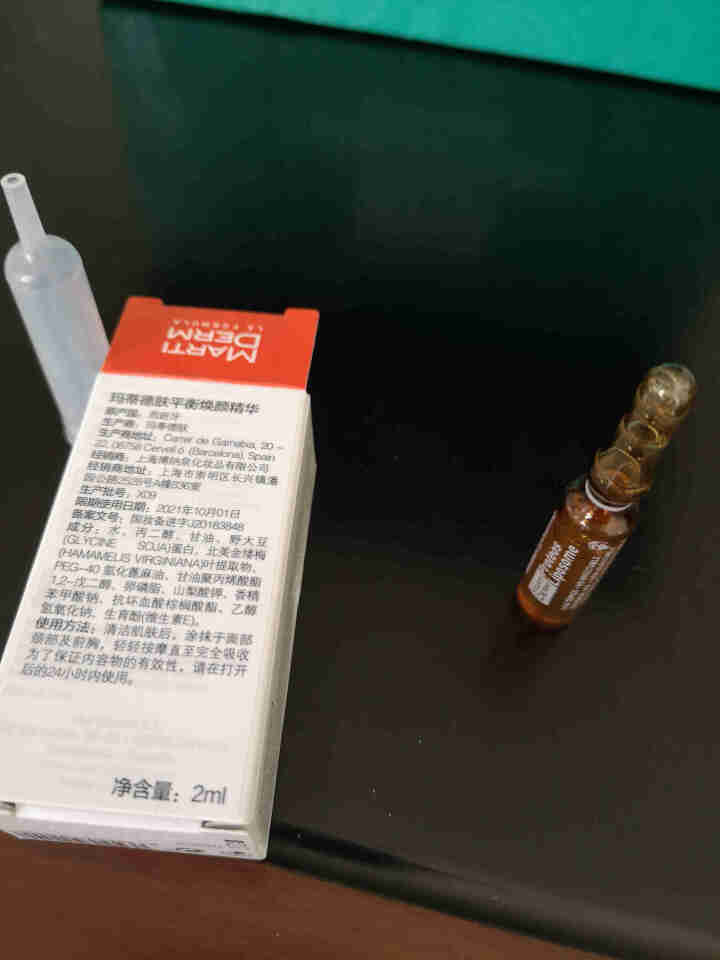 玛蒂德肤（MartiDerm）西班牙平衡活肌安瓶精华液 小红瓶（告别油光 摆脱爆豆） 2ml*1支怎么样，好用吗，口碑，心得，评价，试用报告,第2张