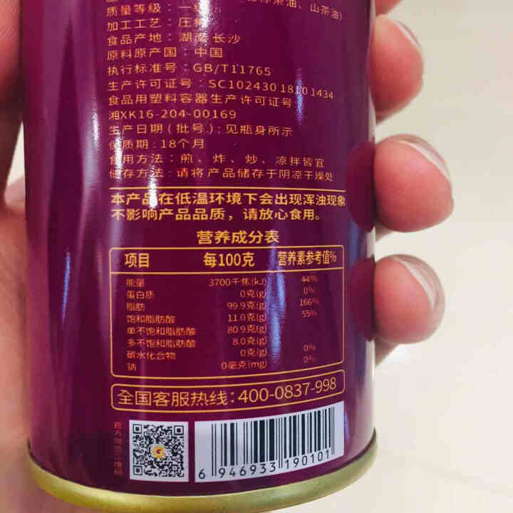 贵太太山茶油茶籽油压榨一级食用油有机茶油物理低温冷榨初榨植物油150ml家庭老树茶籽油 紫色怎么样，好用吗，口碑，心得，评价，试用报告,第4张