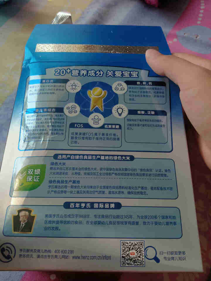 【买6盒送2盒】亨氏米粉超金健儿优宝宝辅食婴儿米粉宝宝米糊 钙奶配方米粉250g怎么样，好用吗，口碑，心得，评价，试用报告,第3张