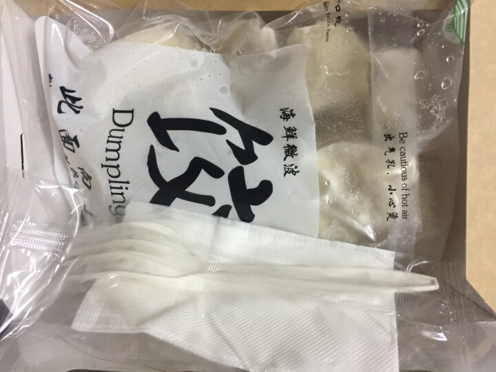 鲁海 海鲜微波水饺 鲅鱼口味 280g （12只）怎么样，好用吗，口碑，心得，评价，试用报告,第3张