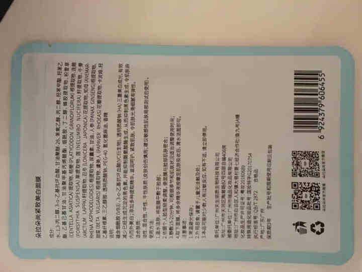 【买1送1】朵拉朵尚紧致面膜玻尿酸烟酰胺提亮面膜褪黄补水保湿改善肤色收缩毛孔紧致肌肤男女 5片补水面膜怎么样，好用吗，口碑，心得，评价，试用报告,第4张