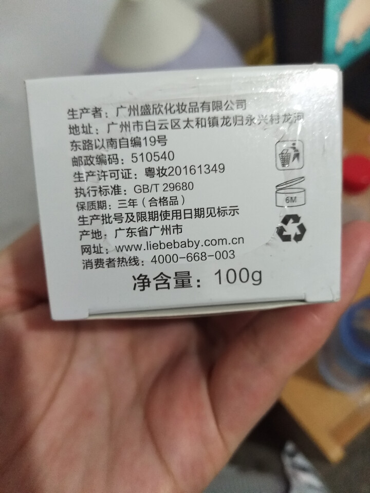 利贝爱玻尿酸极润补水保湿套装 孕妇护肤品 天然 产后哺乳期专用化妆品 极润洁面乳100g怎么样，好用吗，口碑，心得，评价，试用报告,第4张