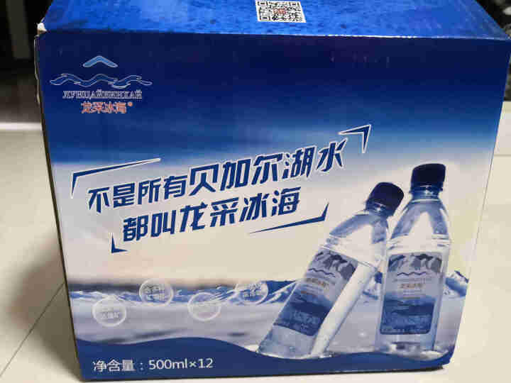 俄罗斯原装进口龙采冰海贝加尔湖天然饮用水小分子弱碱水低钠 500ml*12瓶 整箱怎么样，好用吗，口碑，心得，评价，试用报告,第2张